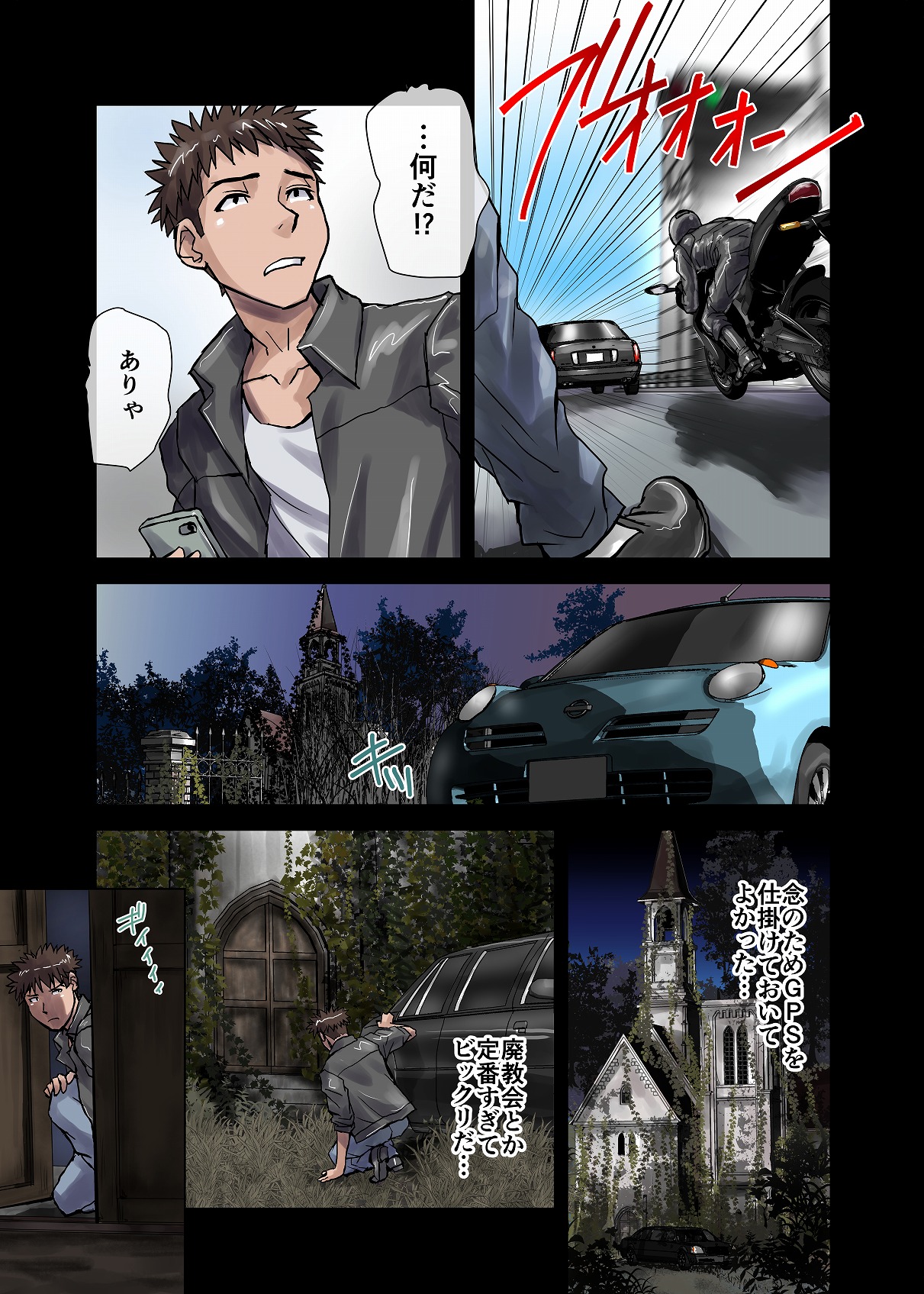 BEYOND（ビヨンド）～愛すべき彼方の人びと1 - Page 23