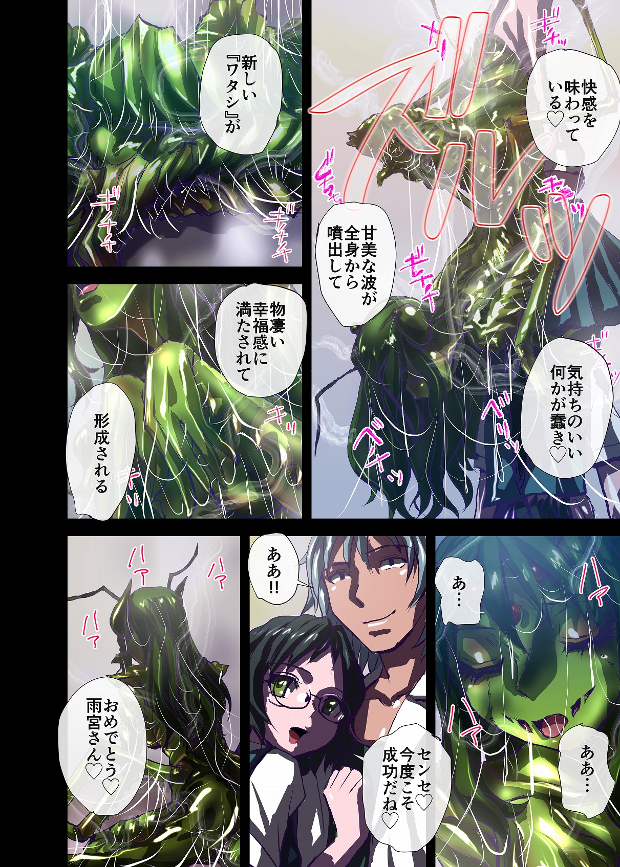 BEYOND（ビヨンド）～愛すべき彼方の人びと2 - Page 22