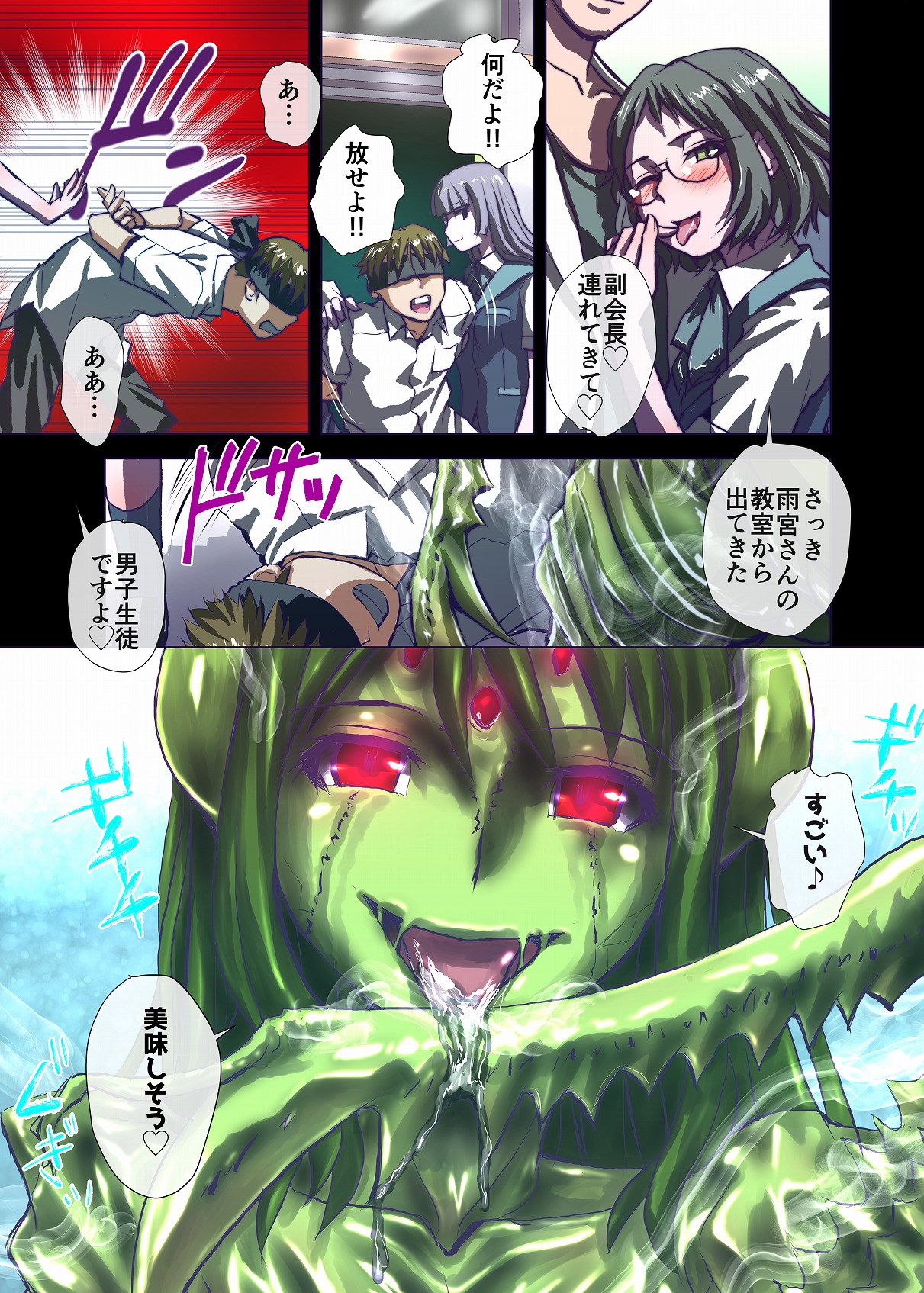 BEYOND（ビヨンド）～愛すべき彼方の人びと2 - Page 23