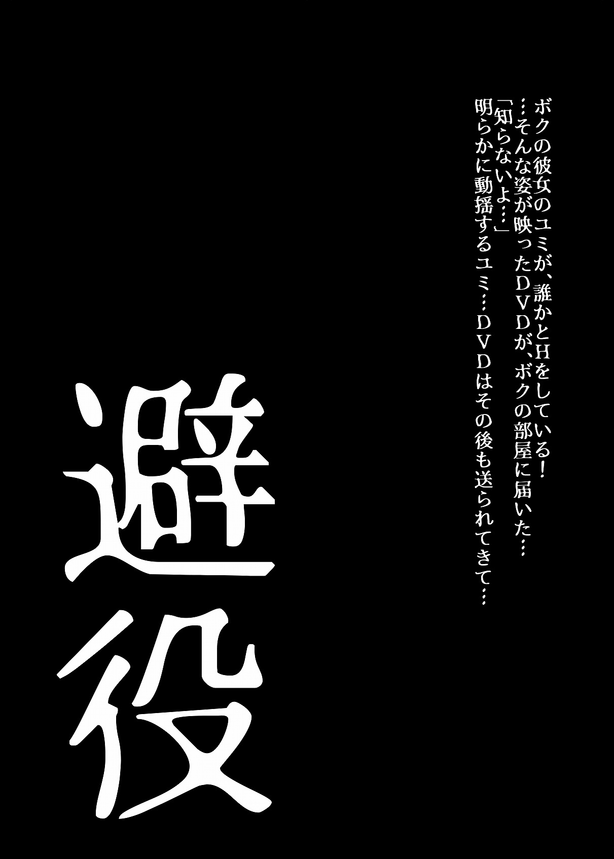 BEYOND（ビヨンド）～愛すべき彼方の人びと2 - Page 26