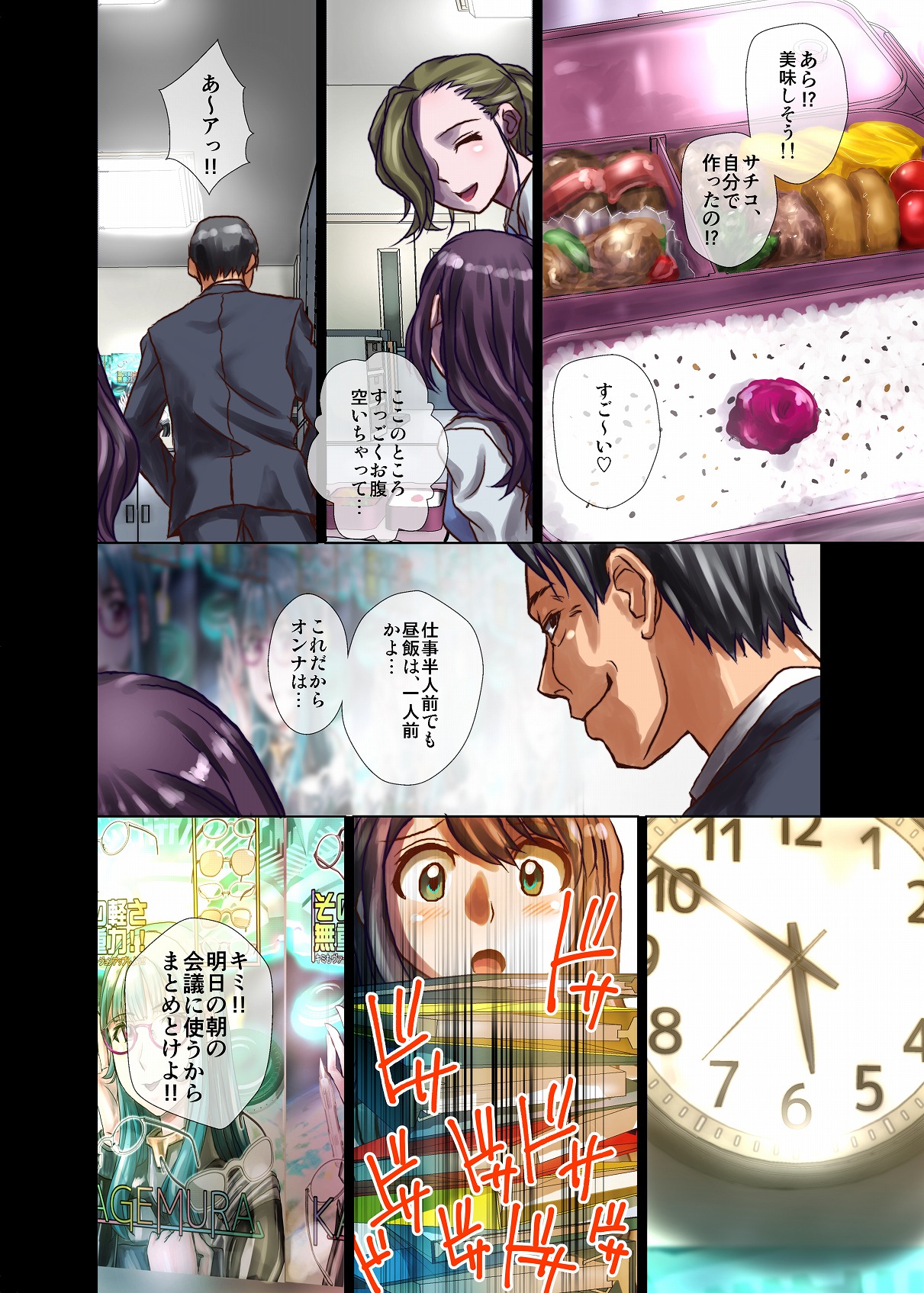 BEYOND（ビヨンド）～愛すべき彼方の人びと2 - Page 40