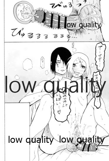 Ai Kyousoukyoku - Page 121