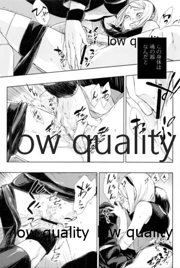 Ai Kyousoukyoku - Page 18