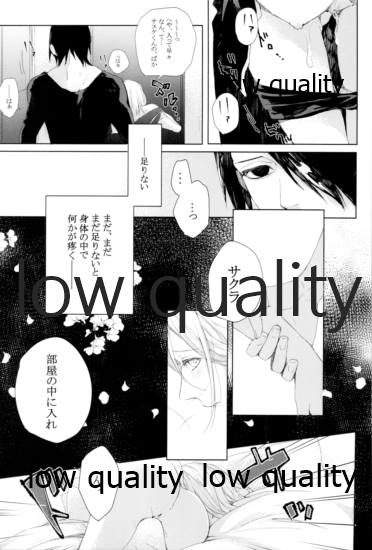 Ai Kyousoukyoku - Page 42