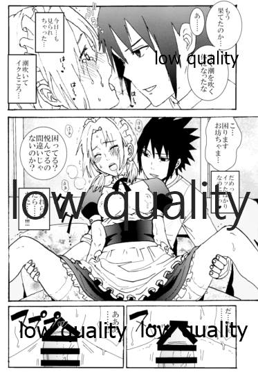 Maid Hiden Sakura - Page 19