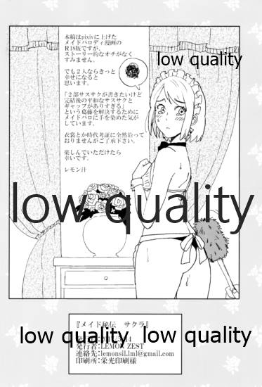 Maid Hiden Sakura - Page 25