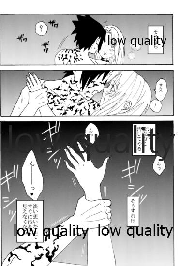 Biyaku Shugyou - Page 16