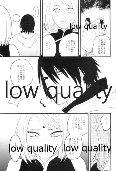 Tsuzureori - Page 118