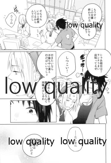 Tsuzureori - Page 138