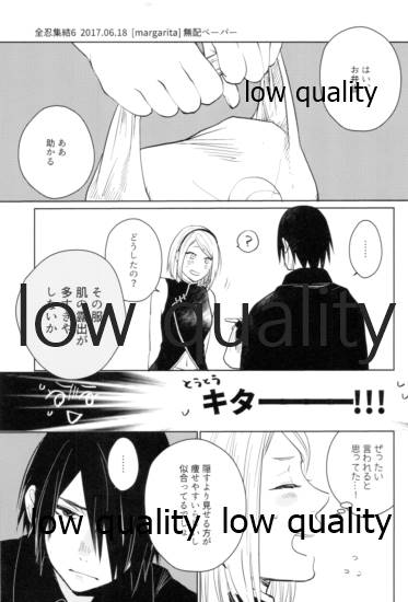 Tsuzureori - Page 176