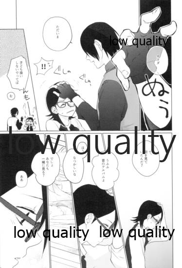 Tsuzureori - Page 188