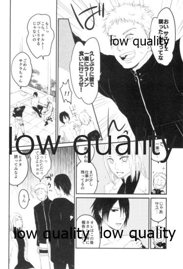 Tsuzureori - Page 25