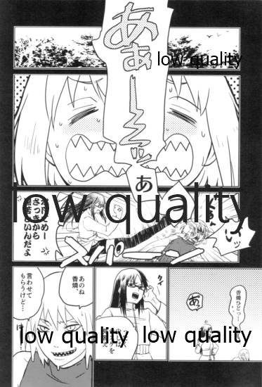 Tsuzureori - Page 47