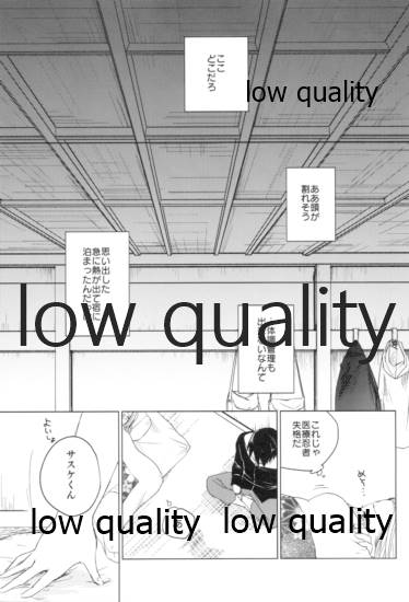 Tsuzureori - Page 74