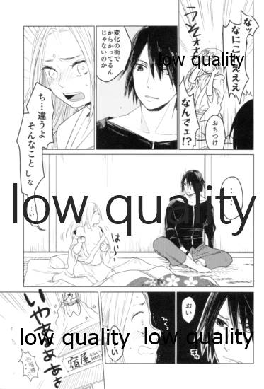 Tsuzureori - Page 76