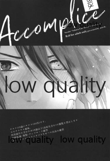 Accomplice - Page 34