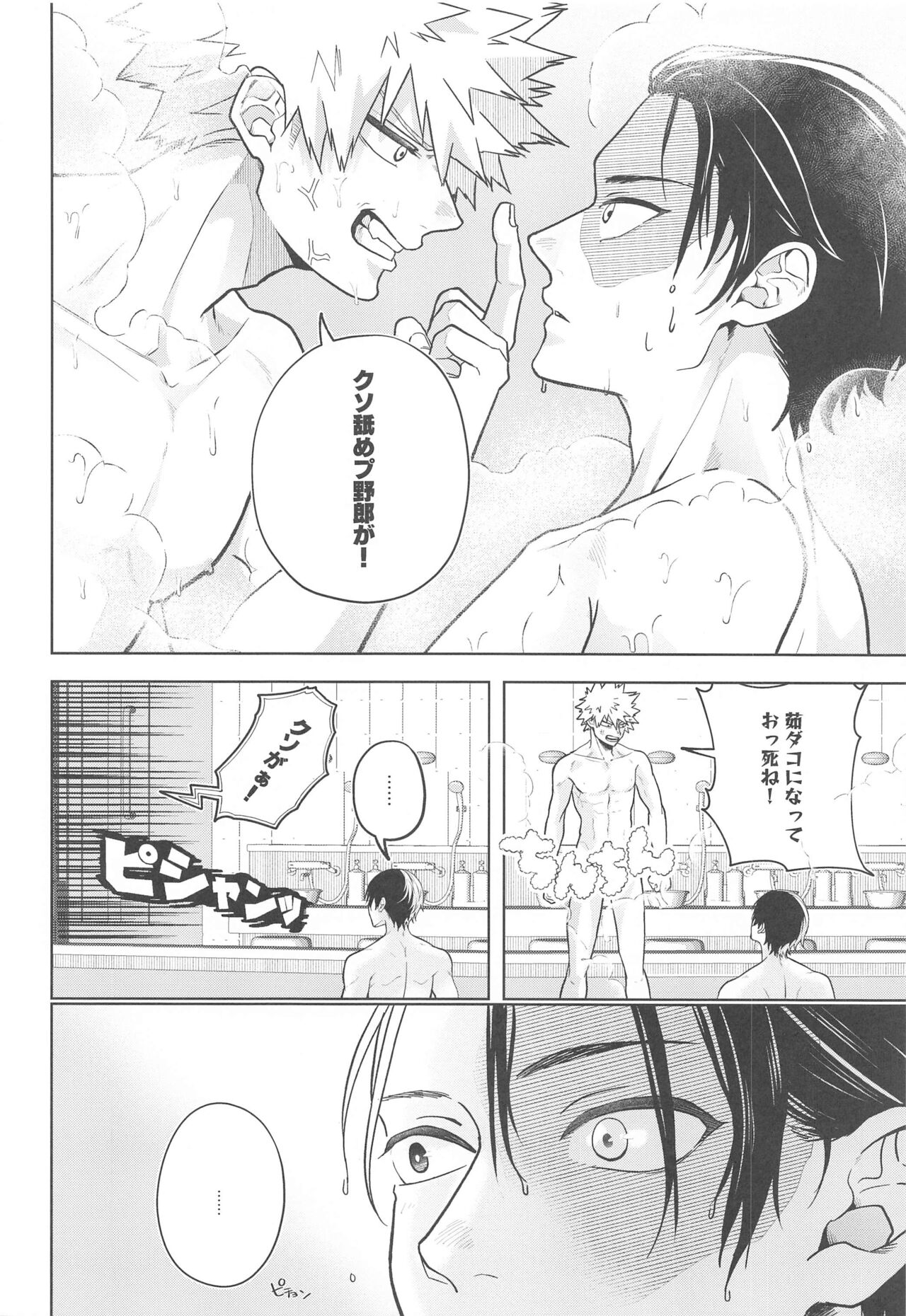 Between the Sheets - Page 9