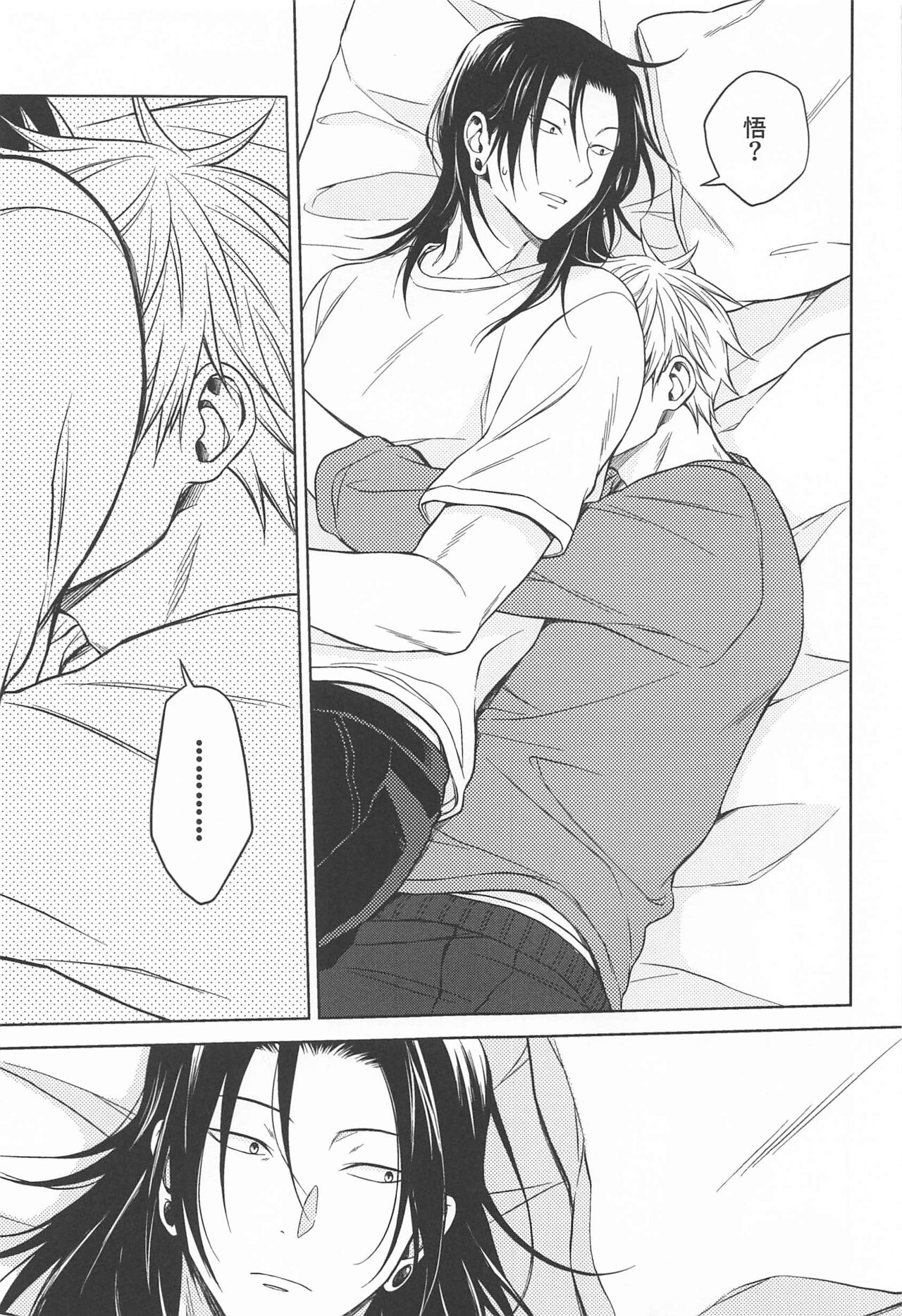 Motto Zutto - Page 18