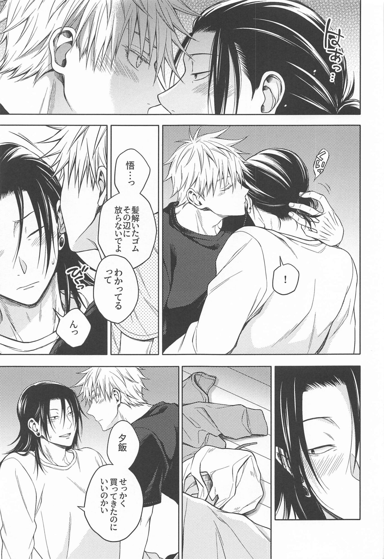 Motto Zutto - Page 38