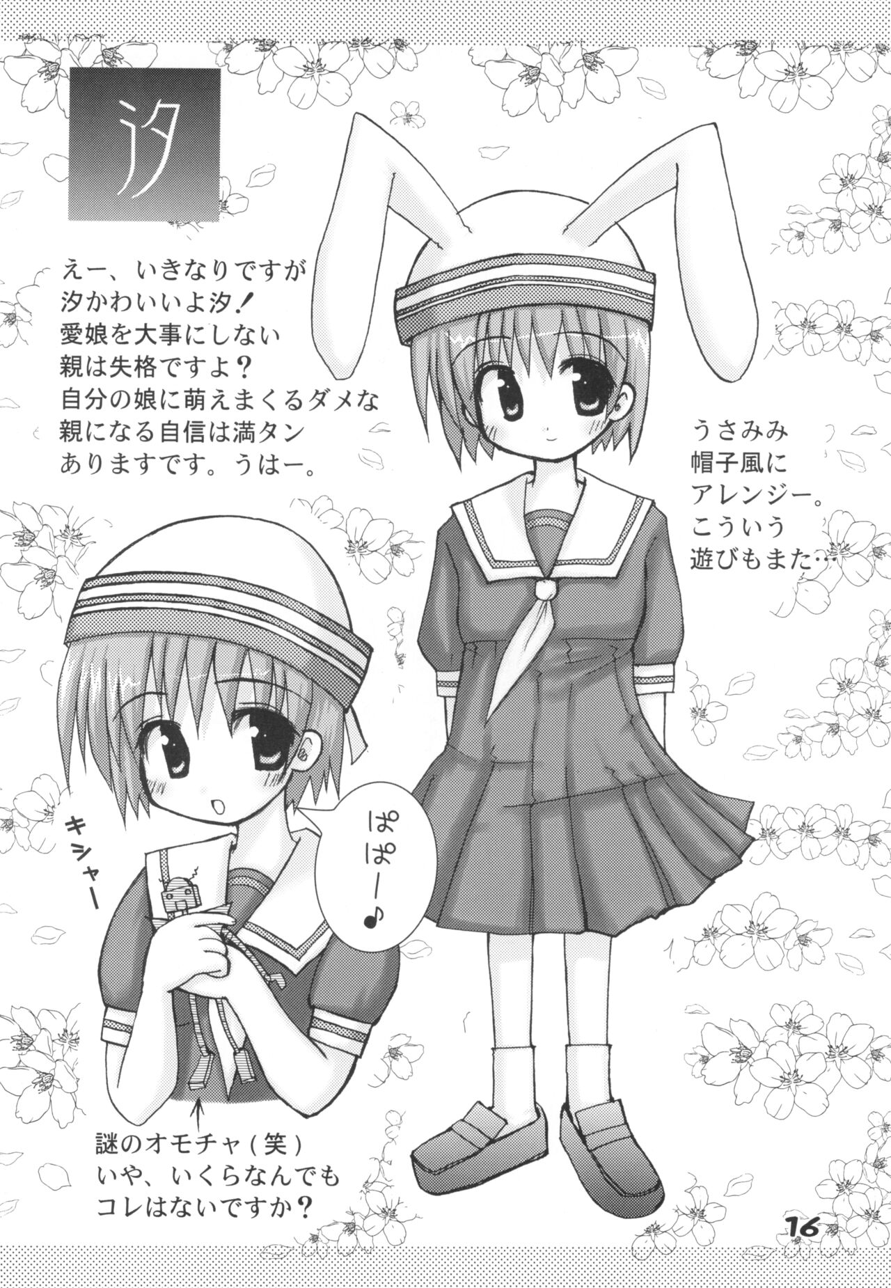 CLANYAD - Page 15