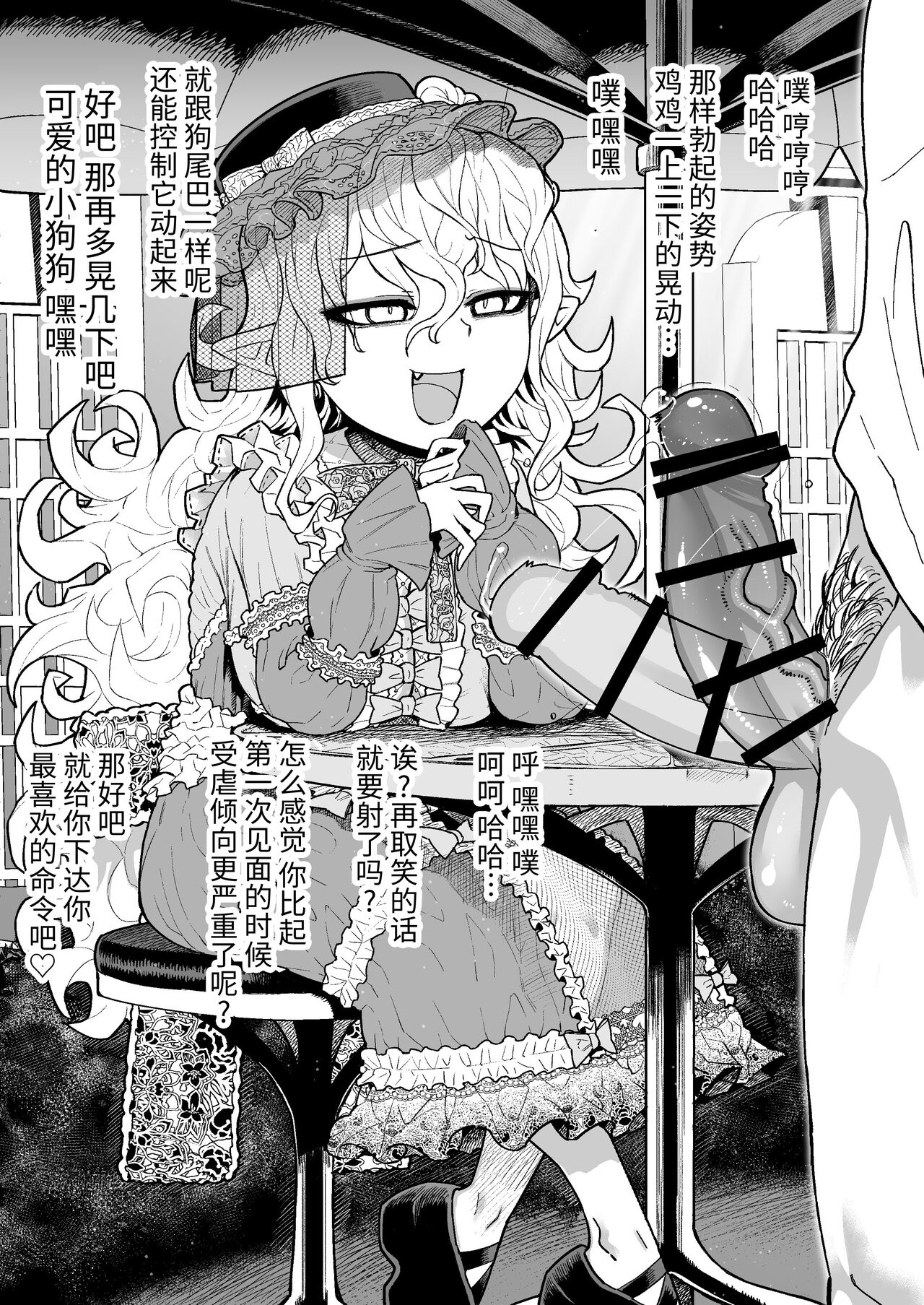 人外少女と自慰鑑賞の昼下がり - Page 3