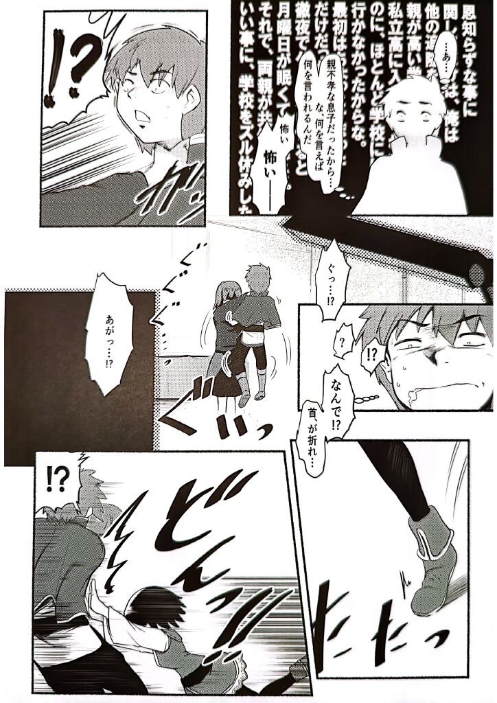 Meguicha 6 - Page 31