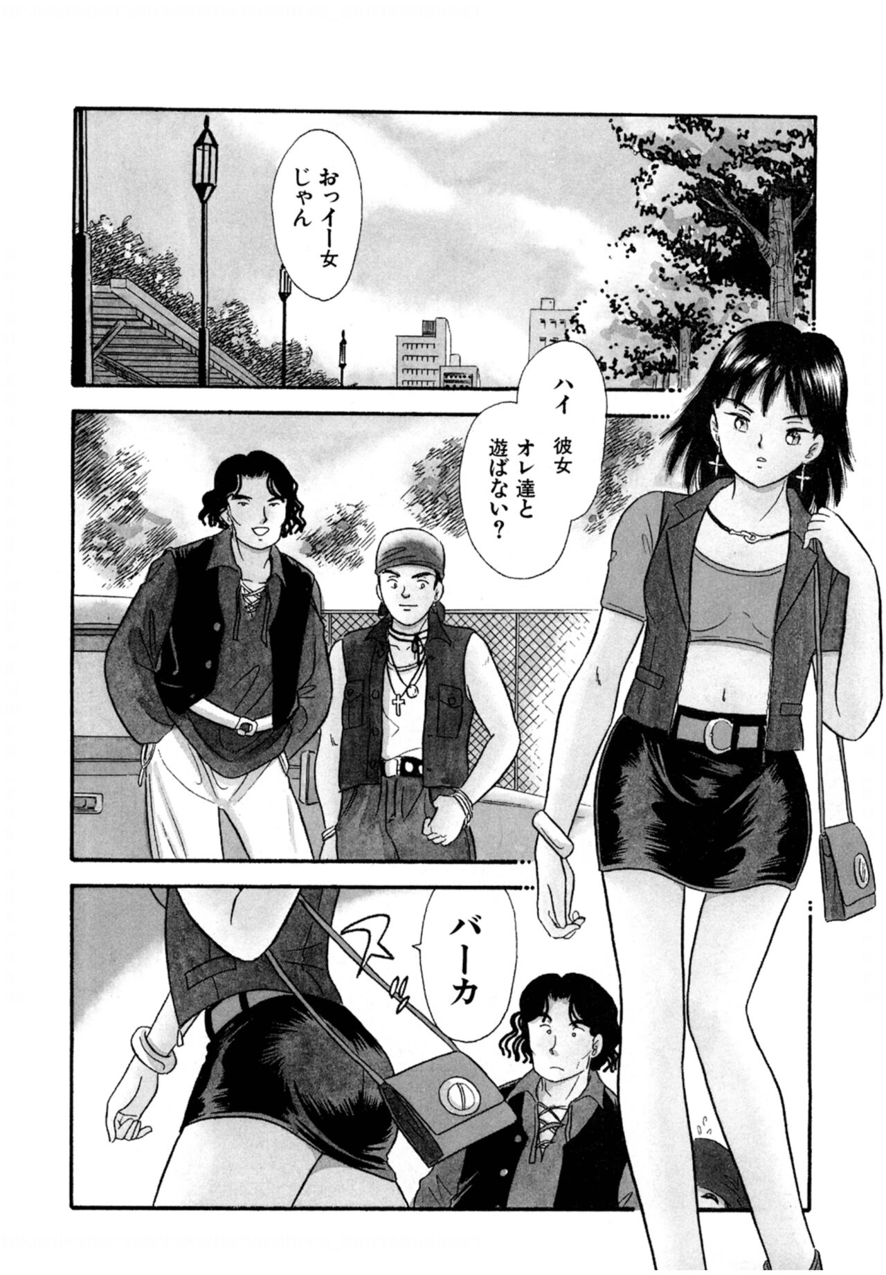 Pheromone legend Vol.1 6-9 - Page 2