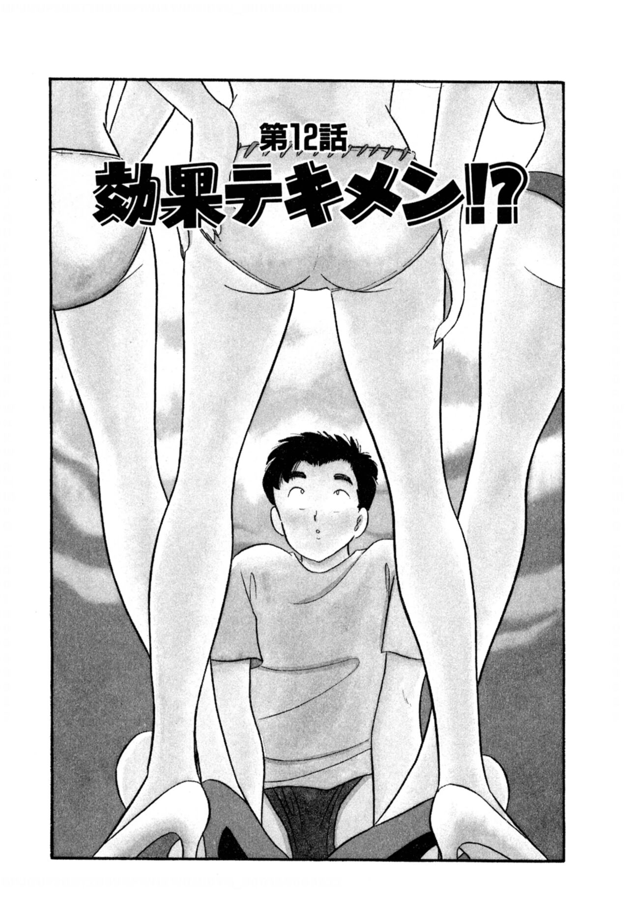Pheromone legend Vol.2  10-13 - Page 48