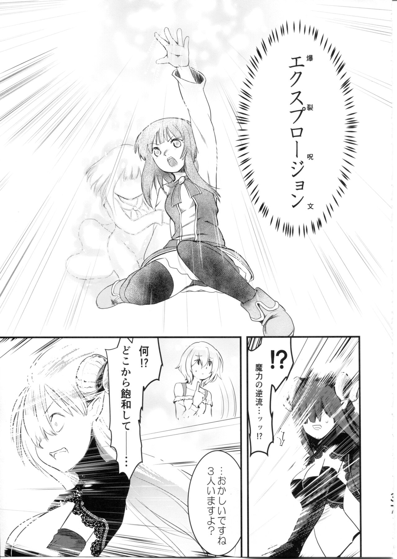 Meguicha 6 - Page 37
