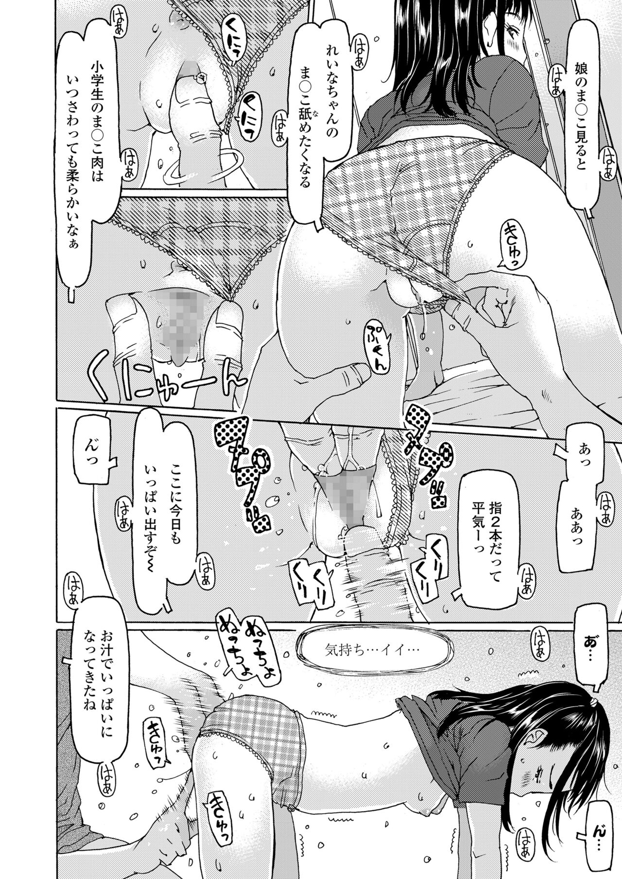 COMIC LO 2022-05 - Page 362