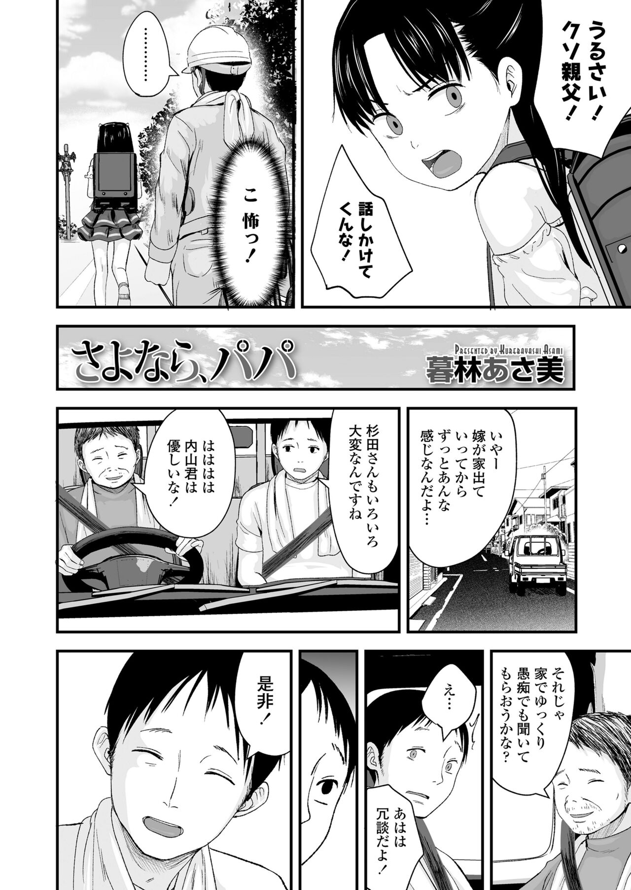 COMIC LO 2022-05 - Page 44