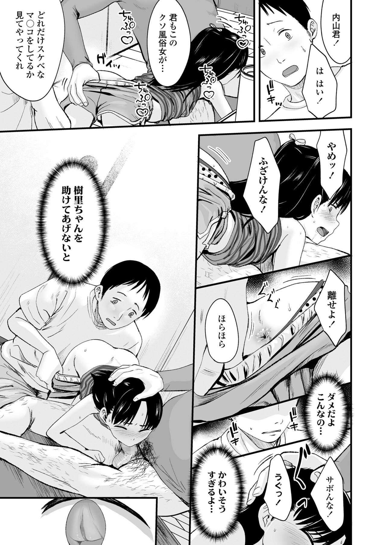 COMIC LO 2022-05 - Page 49