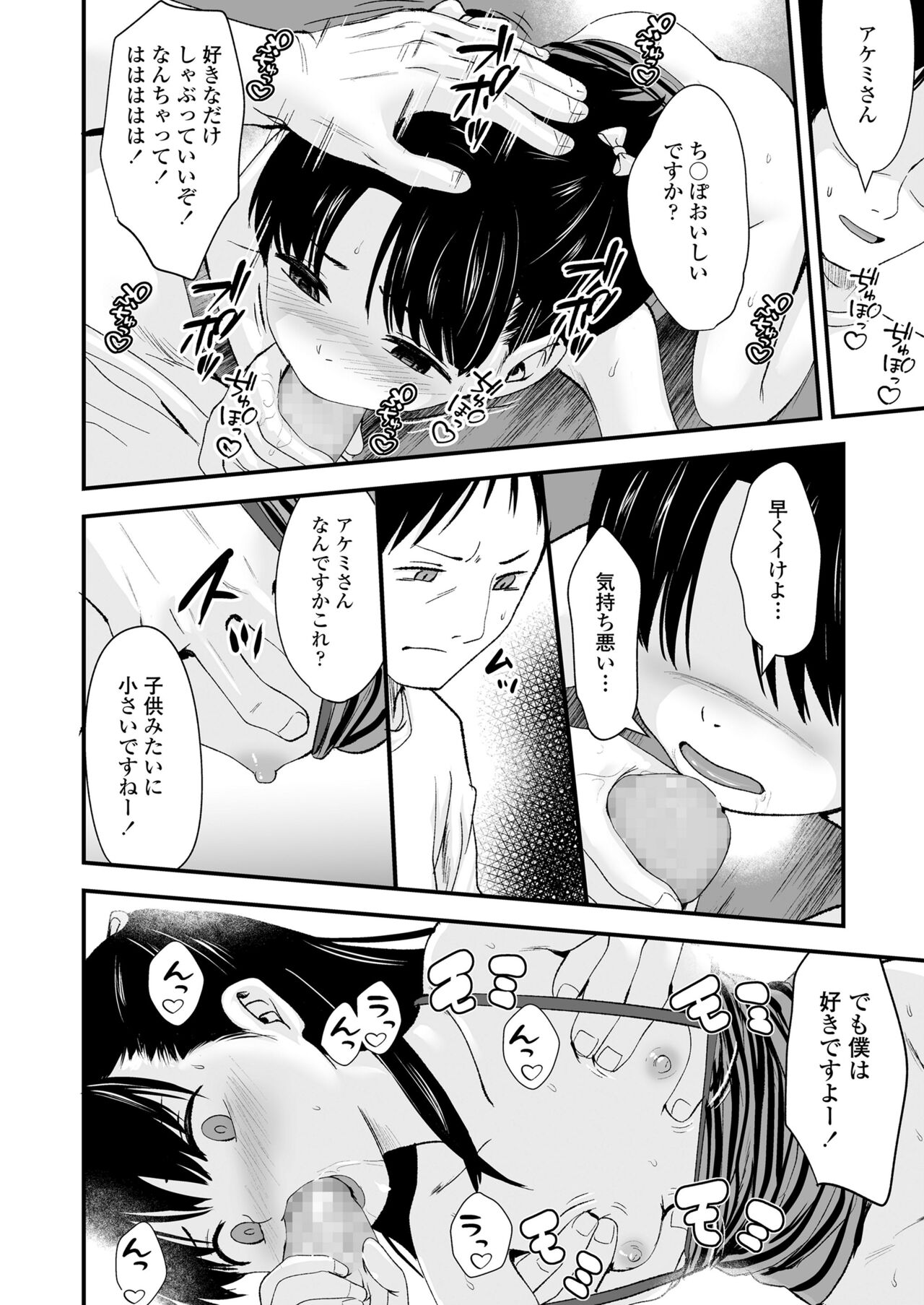 COMIC LO 2022-05 - Page 54