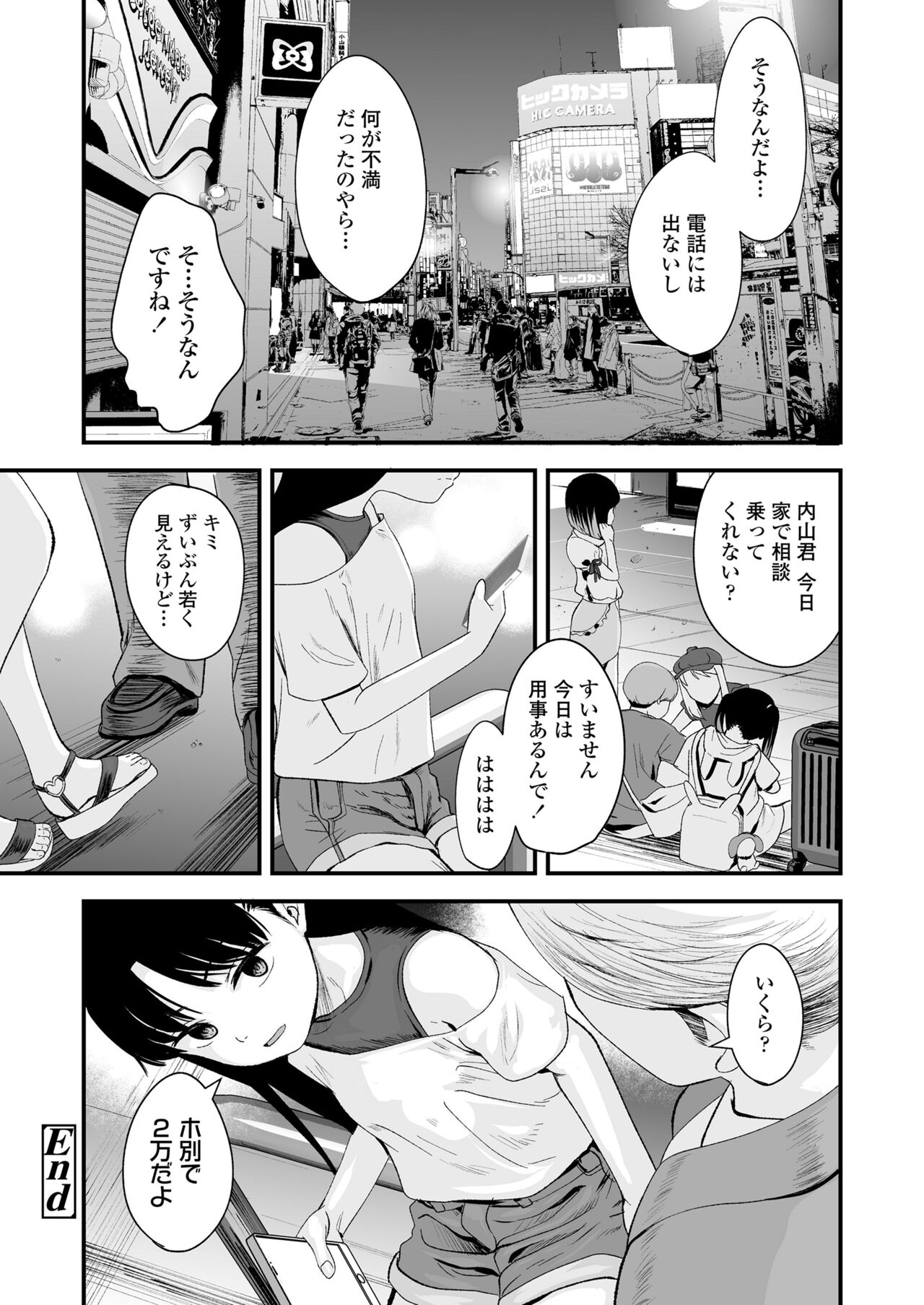 COMIC LO 2022-05 - Page 66