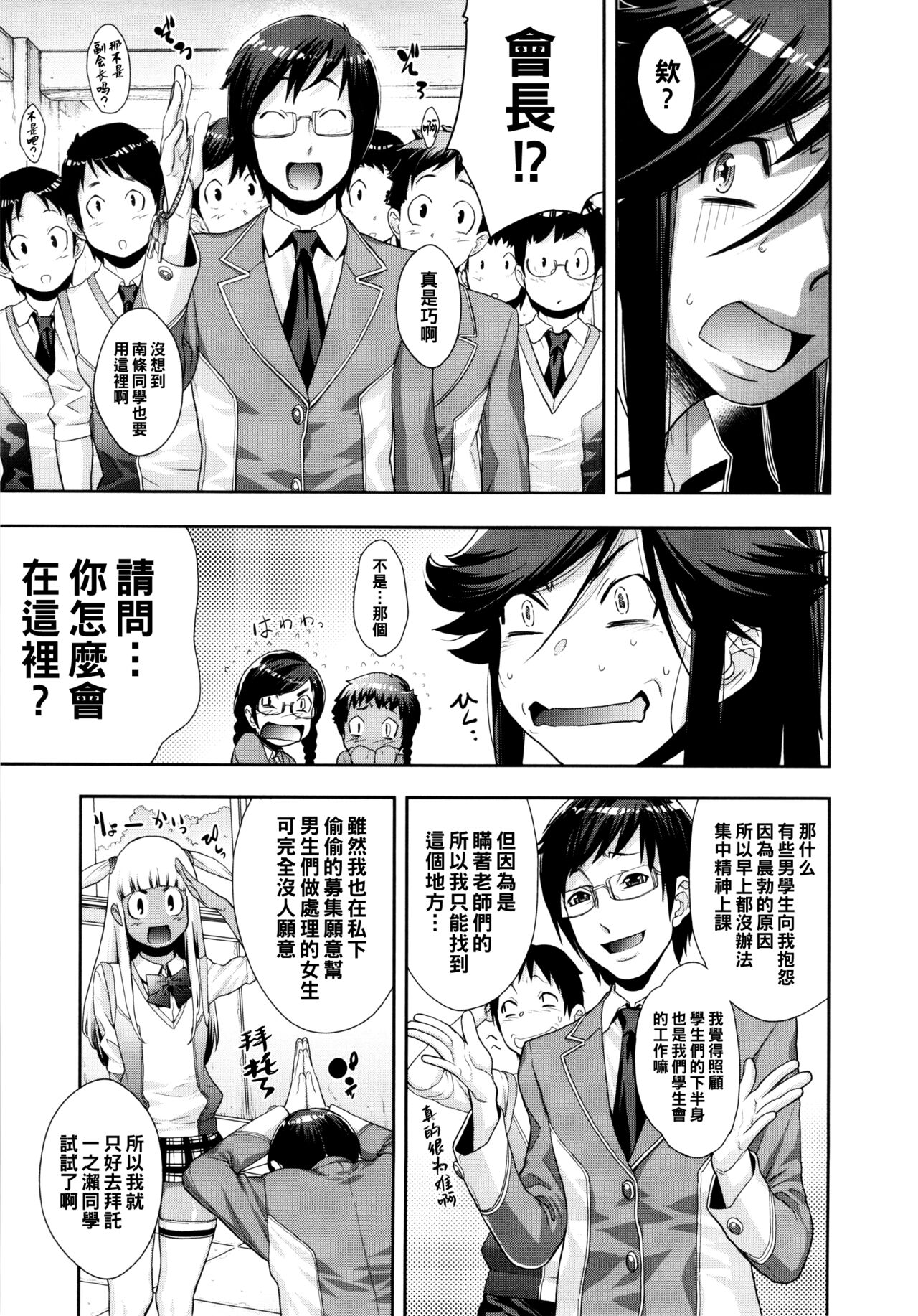 あけすけNo.2☆ - Page 17
