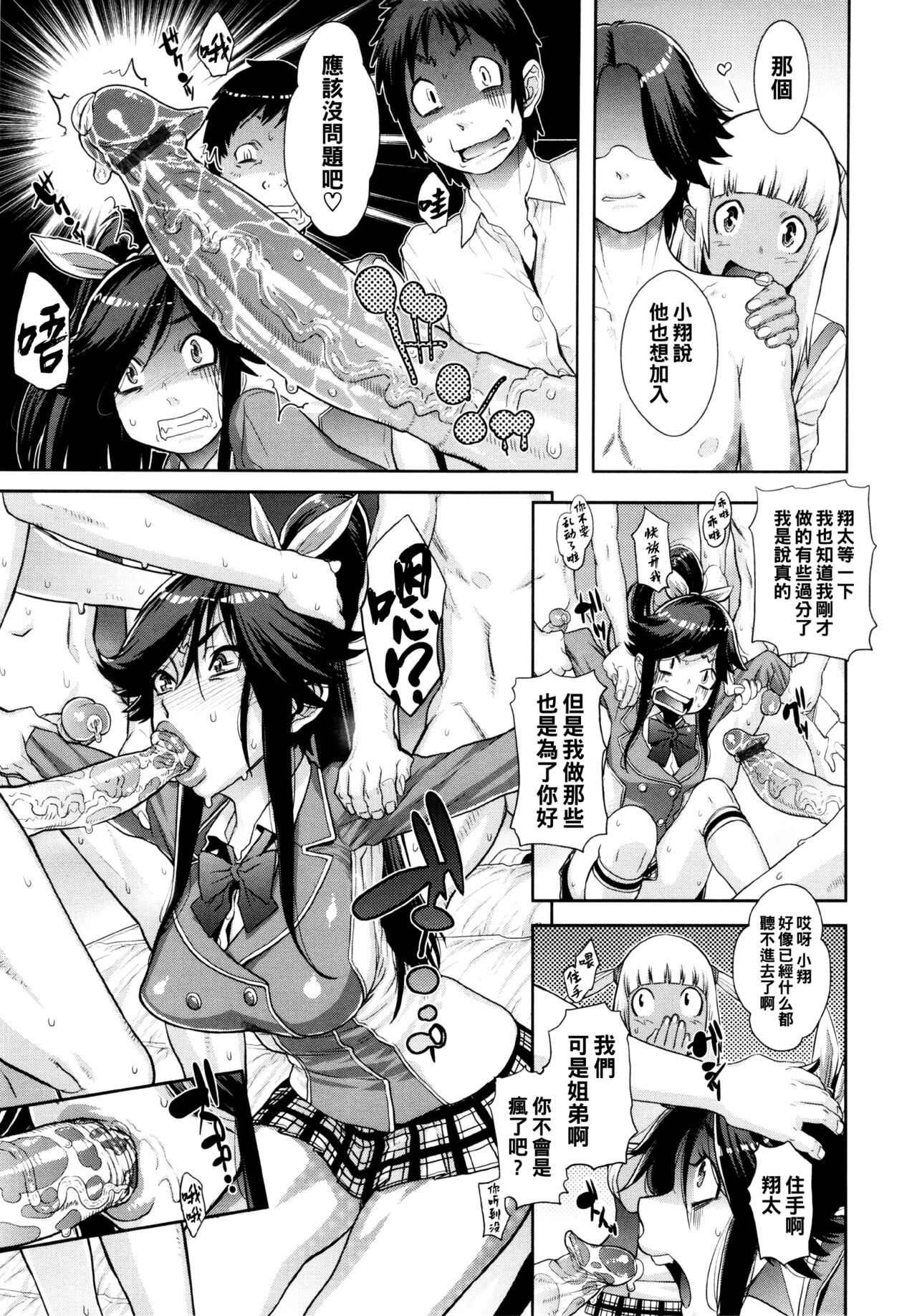 あけすけNo.2☆ - Page 21