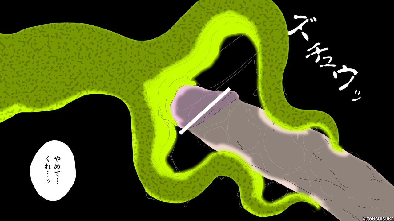 Dicksucking alien plant - Page 9