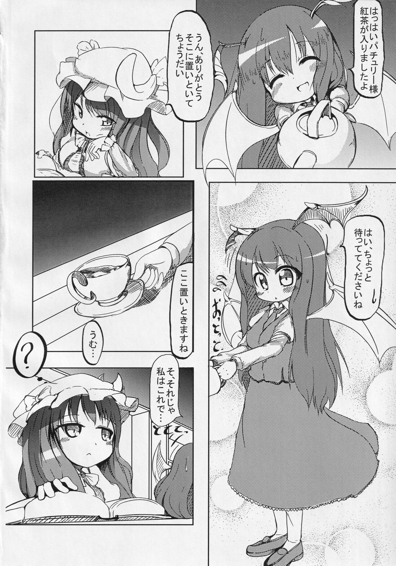 Akuma wa Docchi? - Page 3
