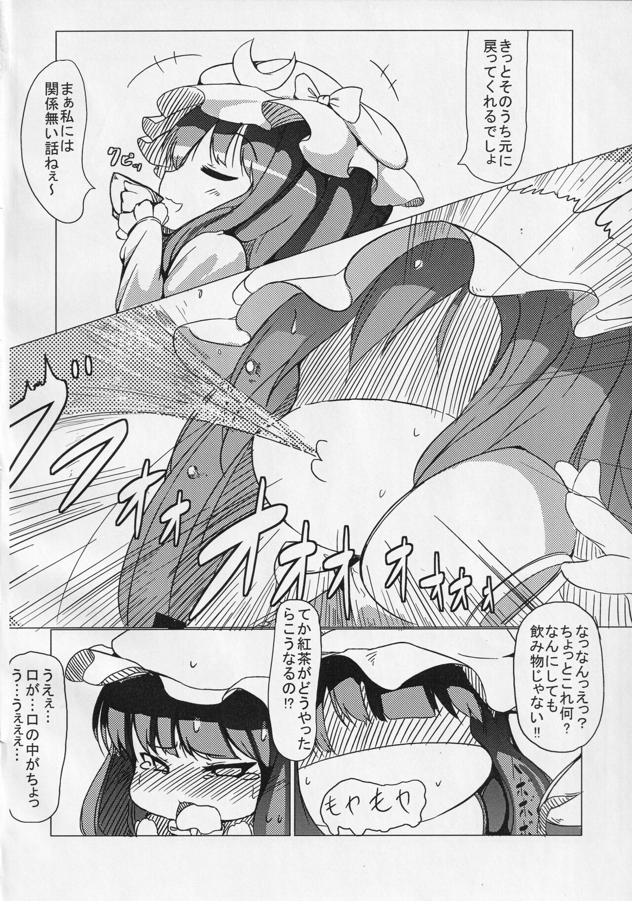 Akuma wa Docchi? - Page 5