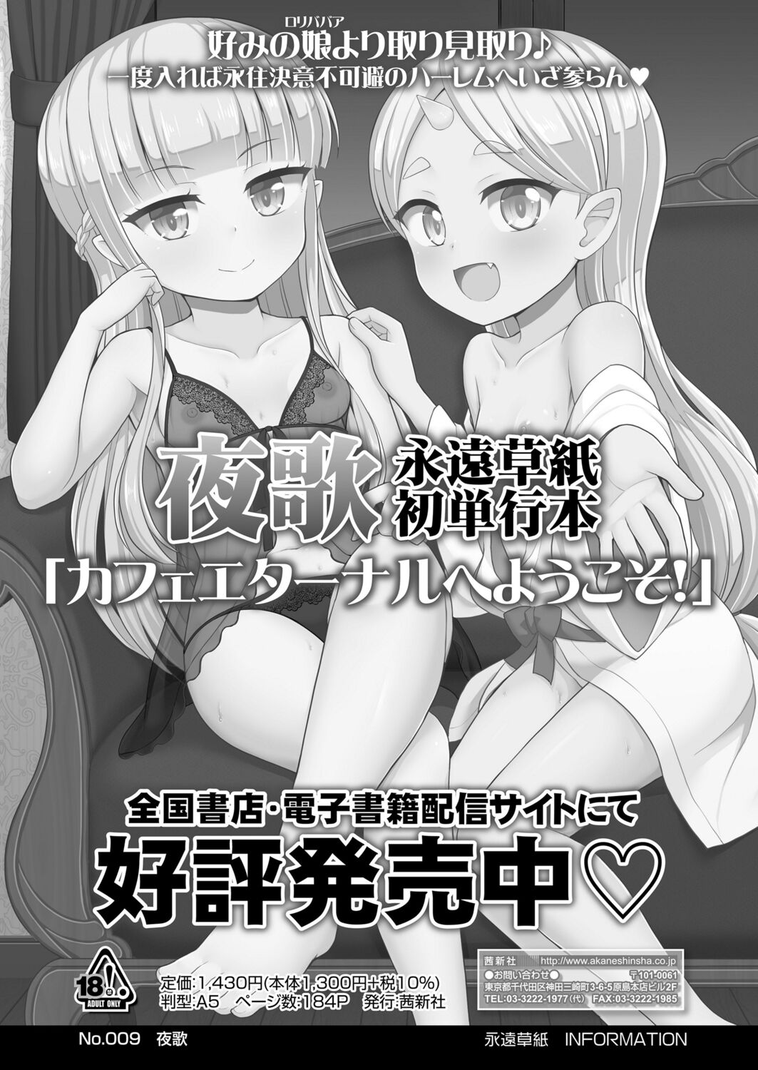 Towako 12 - Page 323