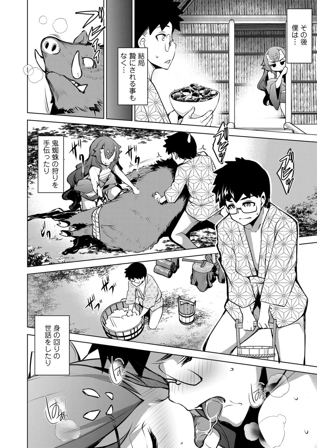 Towako 12 - Page 344
