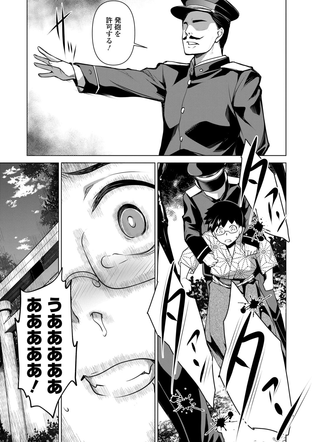 Towako 12 - Page 349
