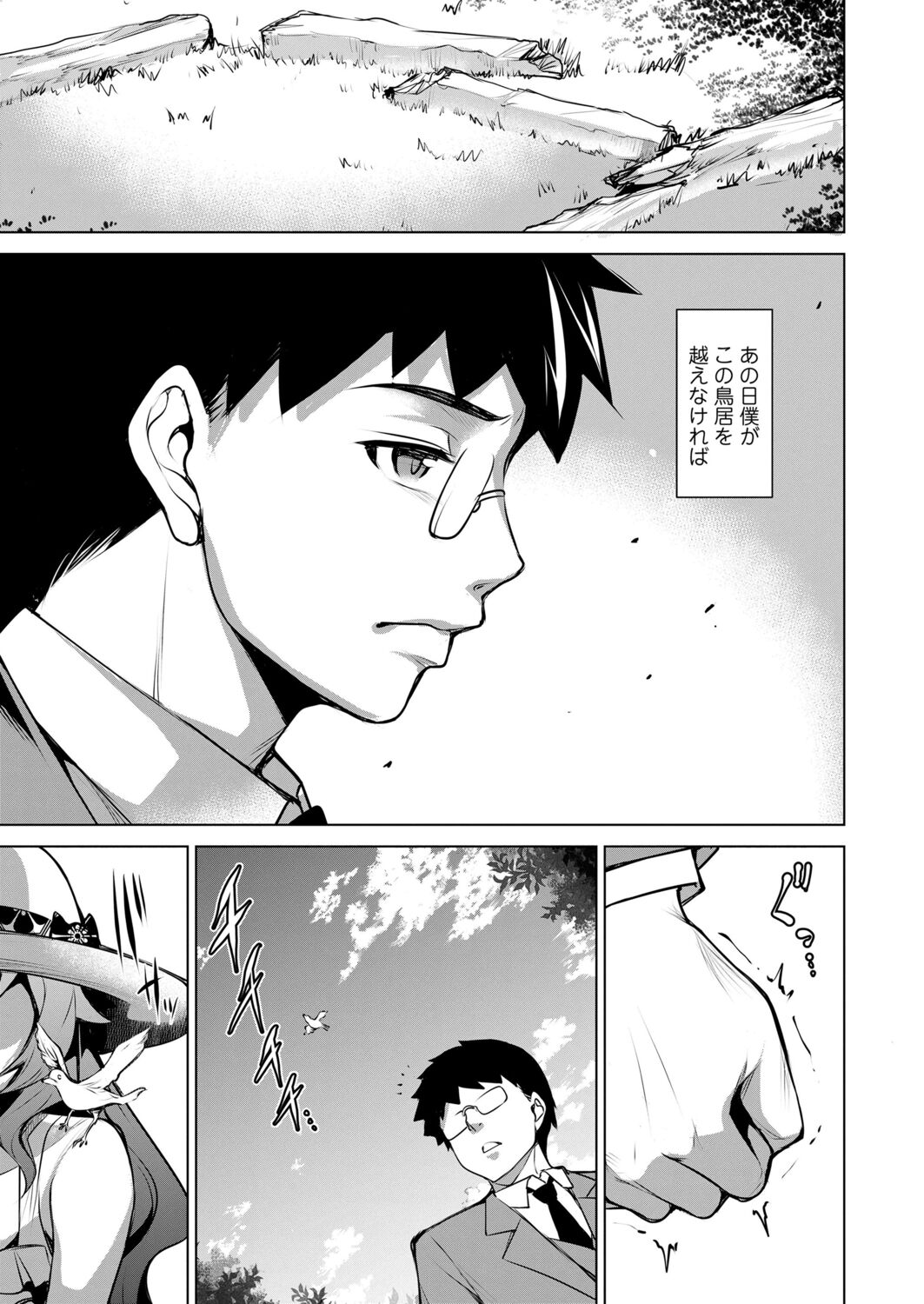 Towako 12 - Page 351
