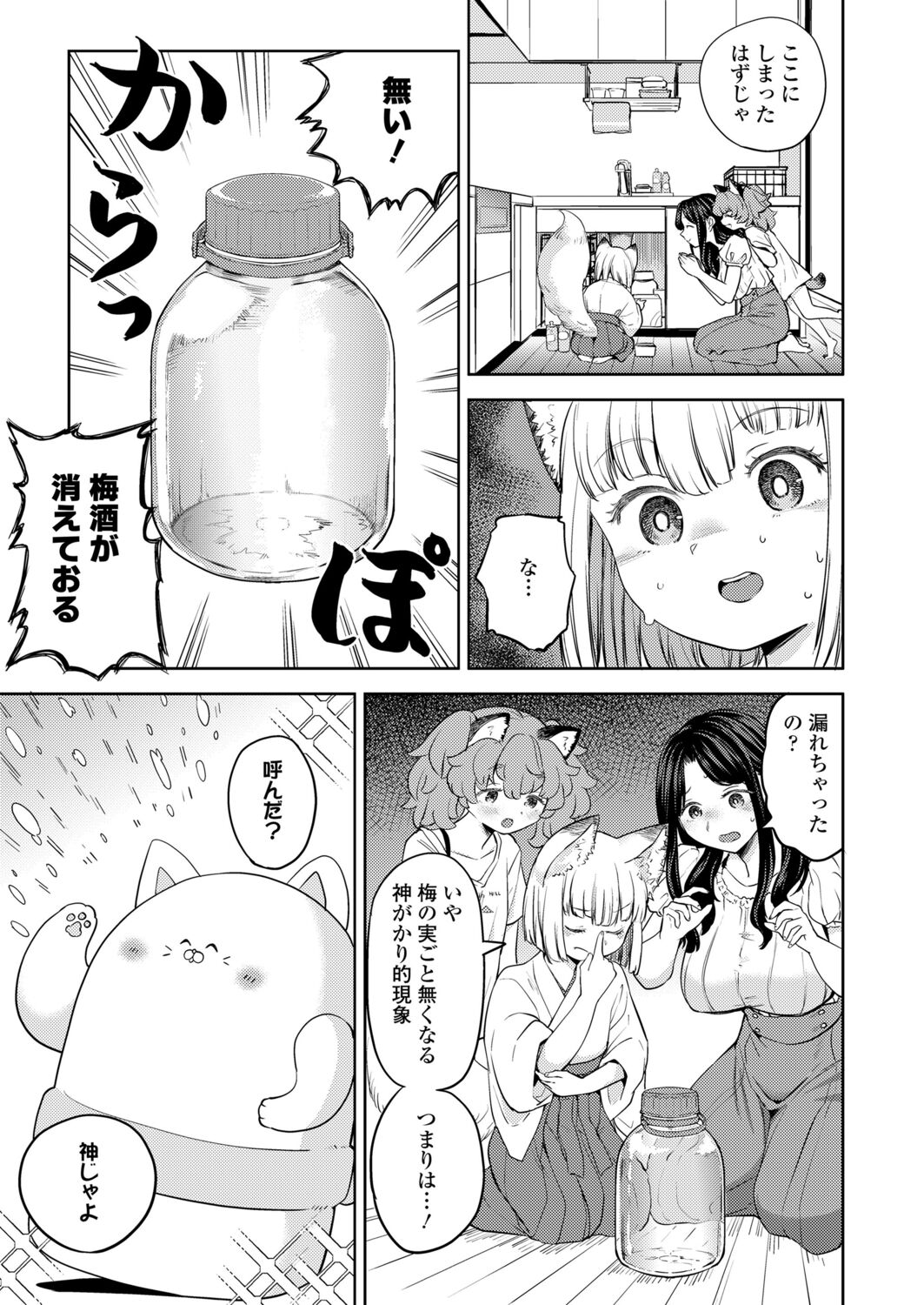 Towako 12 - Page 39