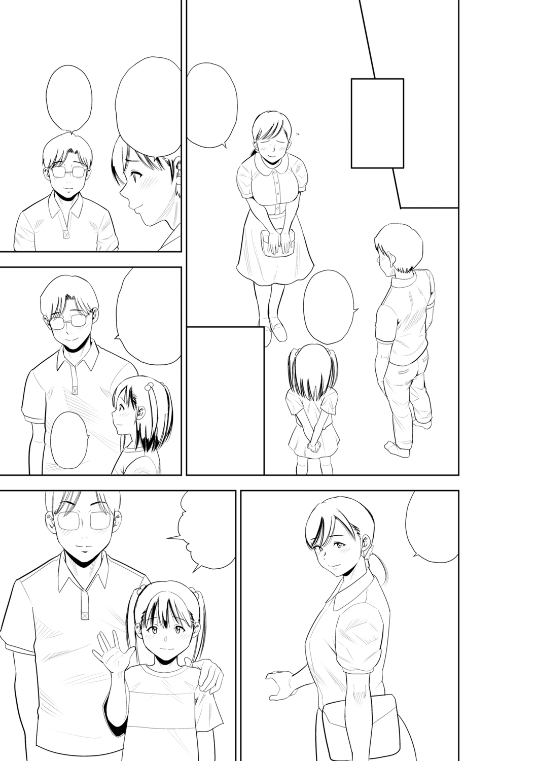 Chibikko - Page 307
