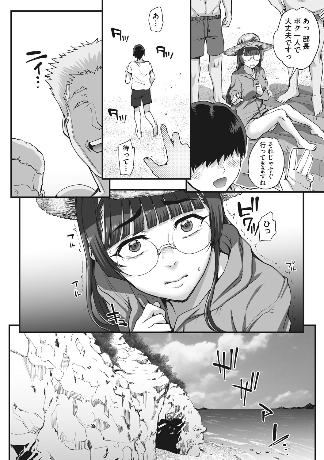 Aoharu Snatch - Page 38