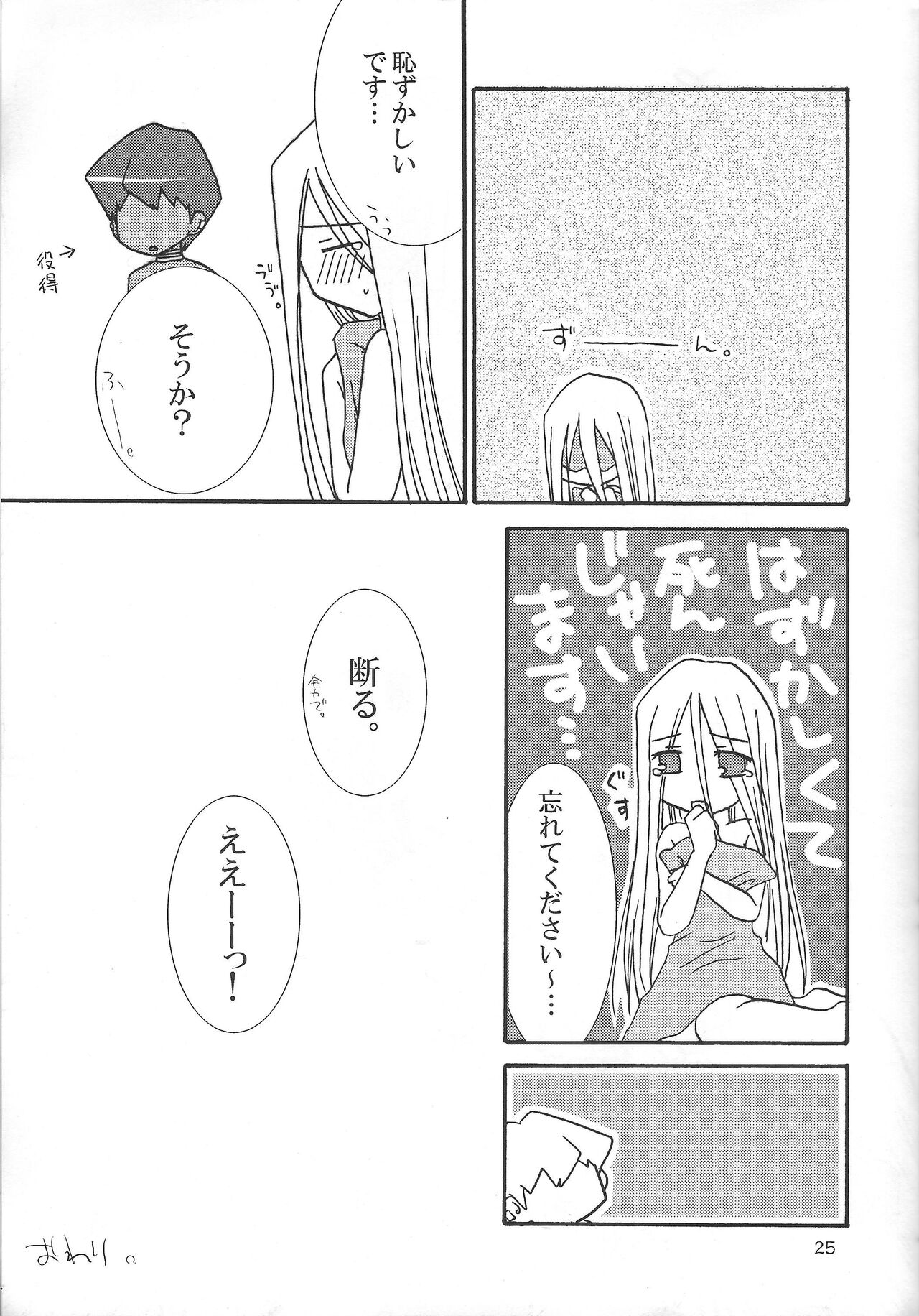 Oasis - Page 24
