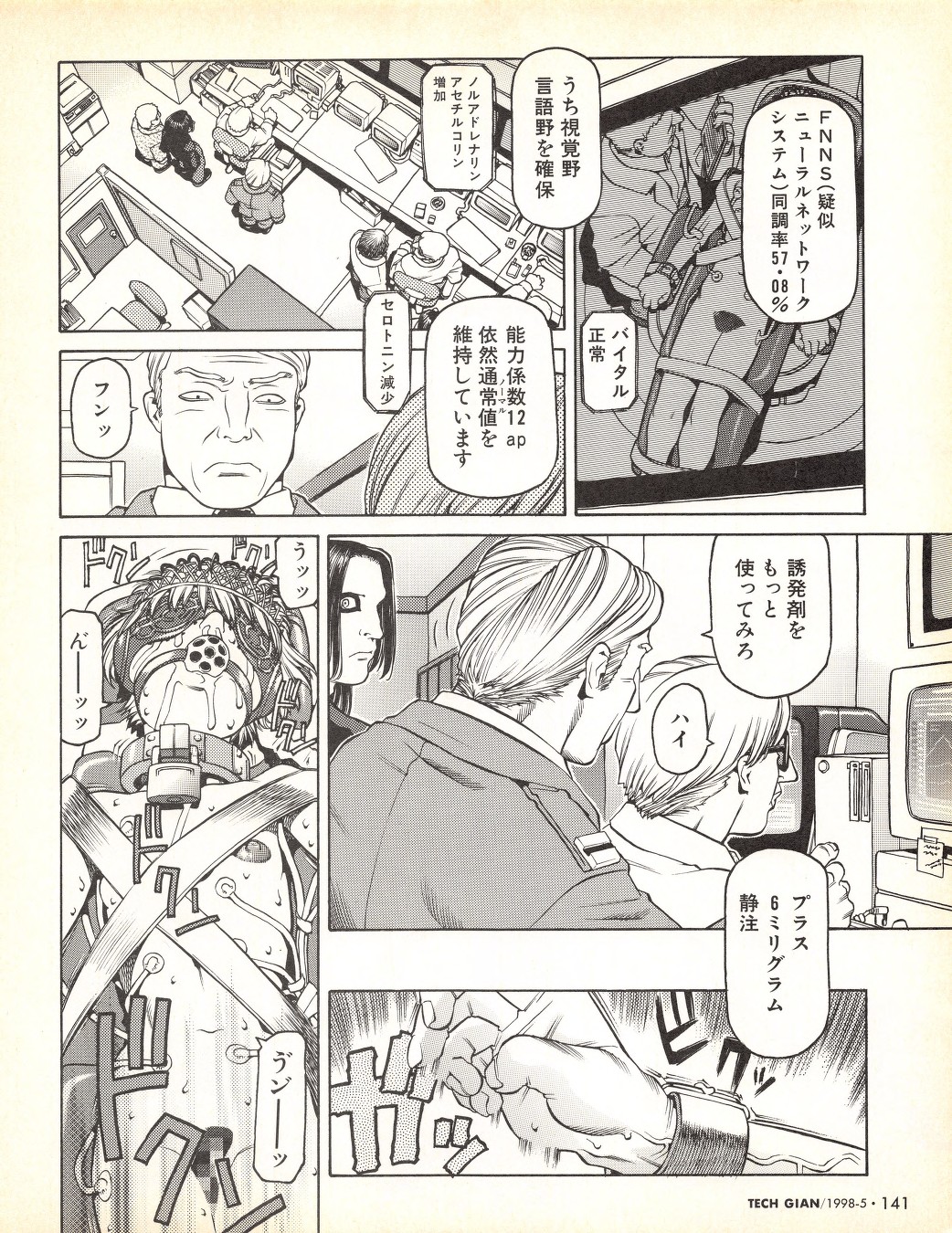 Tech Gian 019 - Page 140