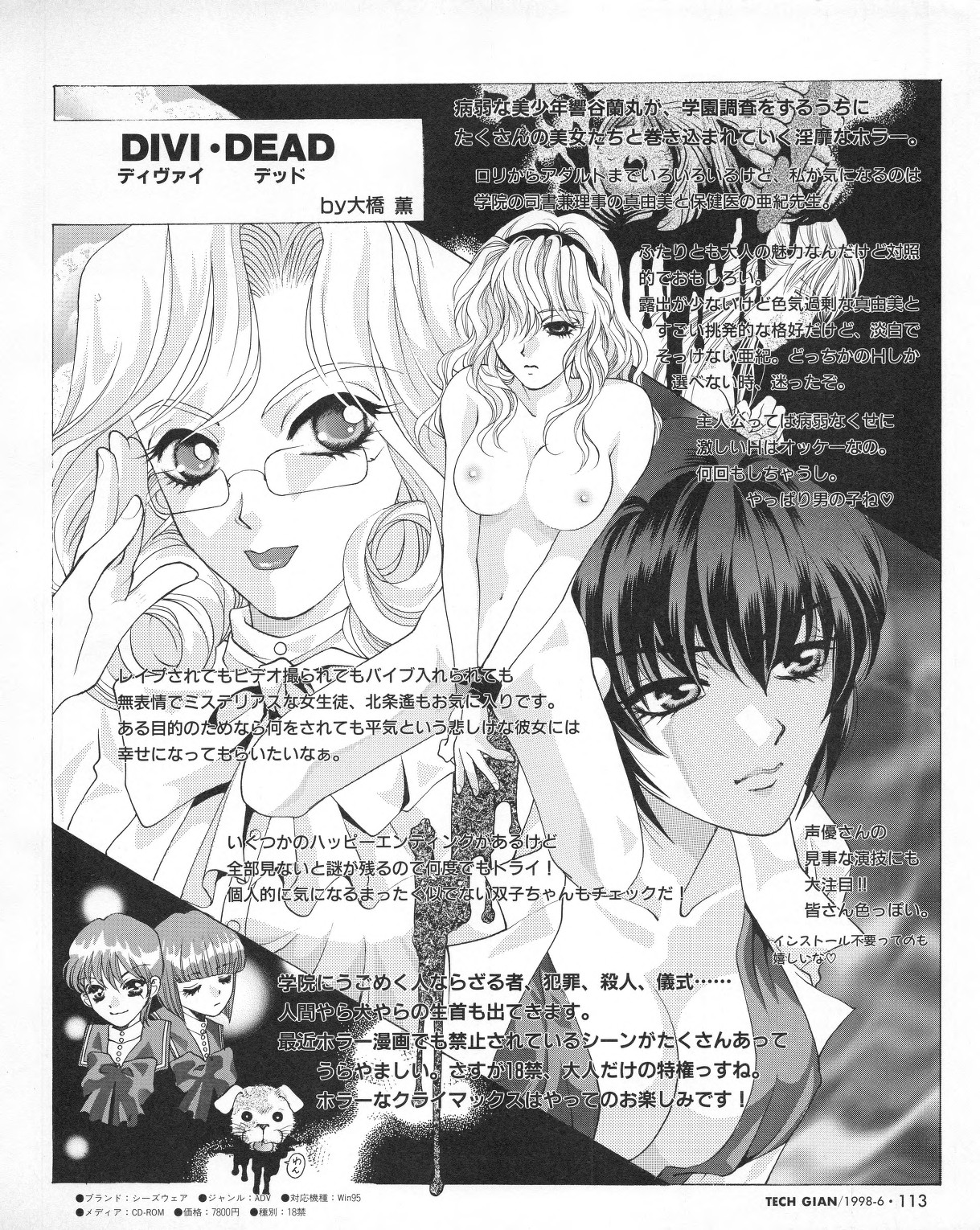 Tech Gian 020 - Page 111