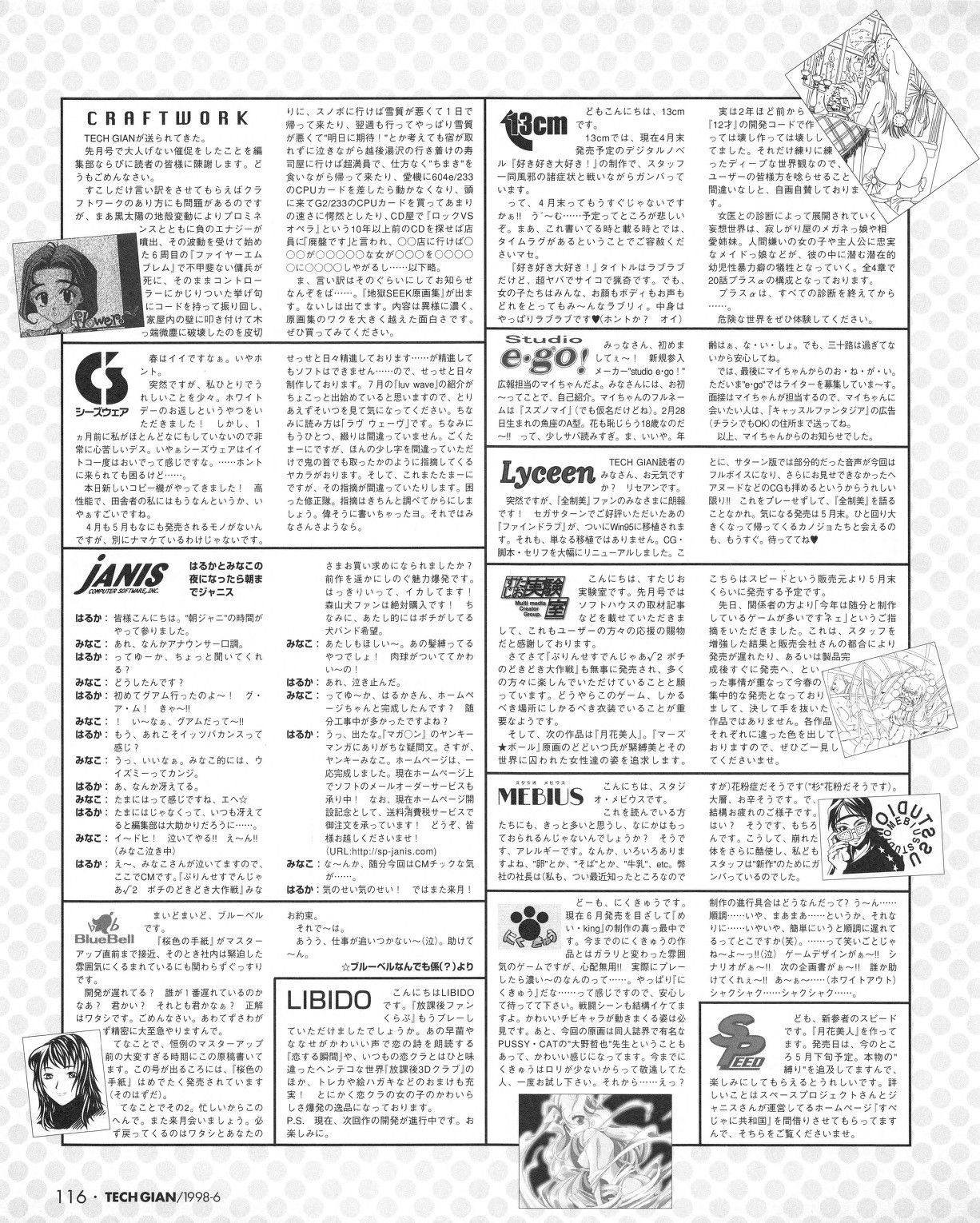 Tech Gian 020 - Page 114